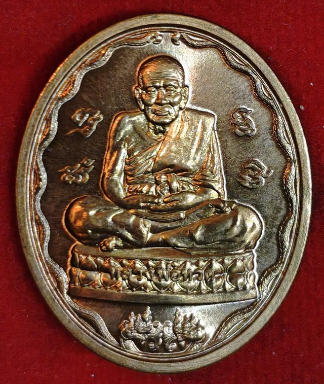 เหรียญหลวงปู่ทวด วัดช้างให้ รุ่นครบรอบ๔๐ปี ธ.ก.ส.