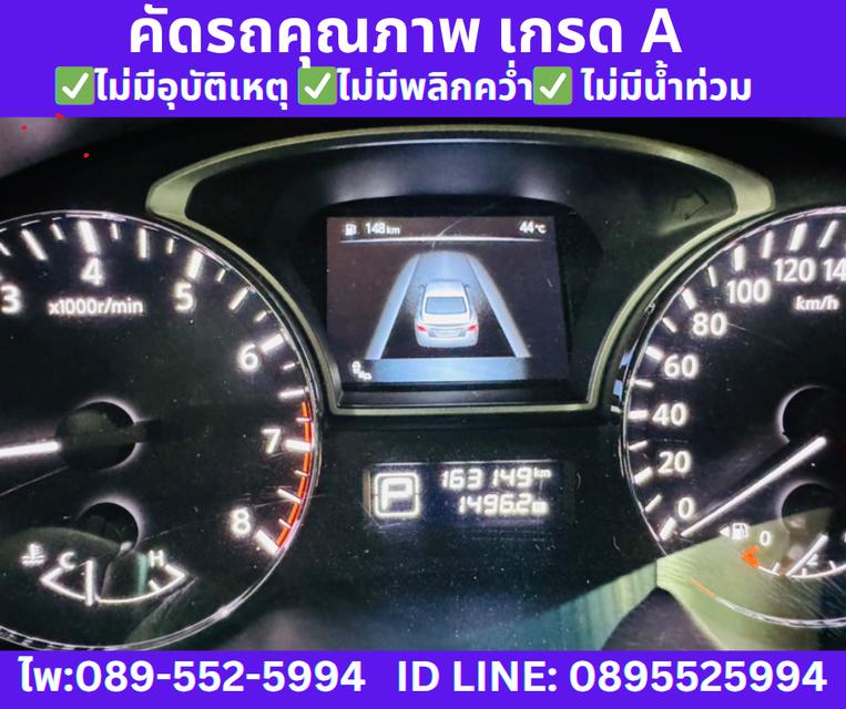 เกียร์ออโต้ NISSAN TEANA 2.5 XV SEDAN ปี 2020 13