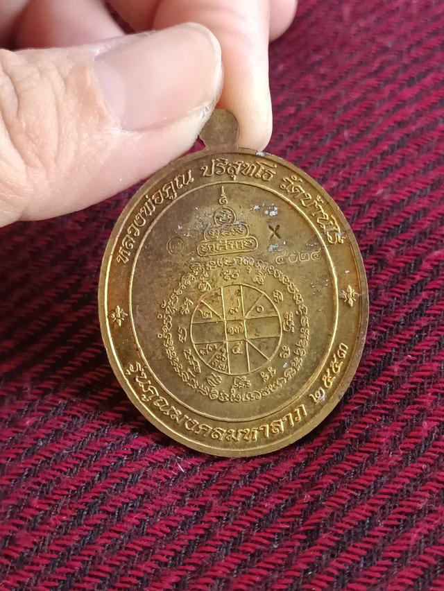 เหรียญ รุ่นคูณมงคลมหาลาภ (เจ้าคุณธงชัยสร้าง) ปี53 7