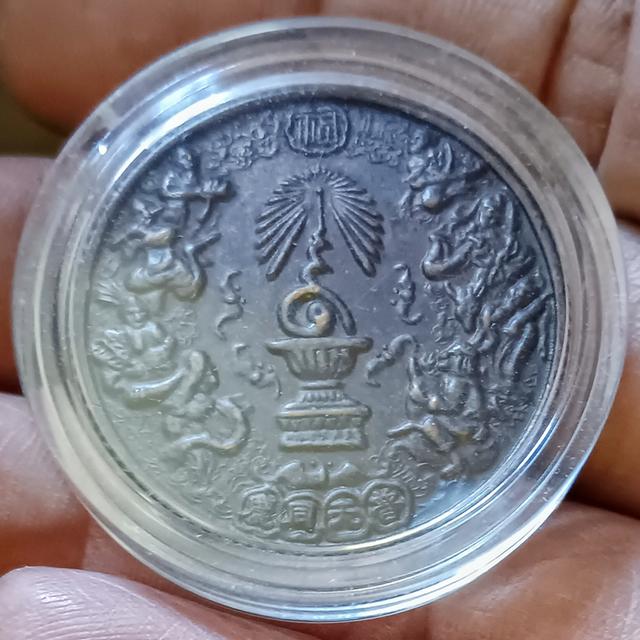 เหรียญ 8 เซียน ที่ระลึกในหลวงรัชกาลที่ 9 ครองราชย์ครบ 50 ปี สร้างปี 2539 รูปที่ 4