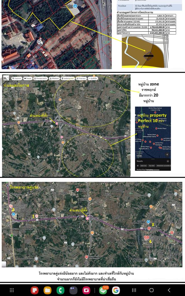 ขายที่ดินติดMrt บางรัก ใหญ่ 300เมตร 1
