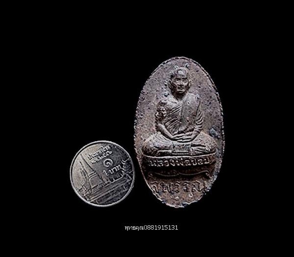 หลวงพ่อขอม วัดไผ่โรงวัว จ.สุพรรณบุรี ปี2505