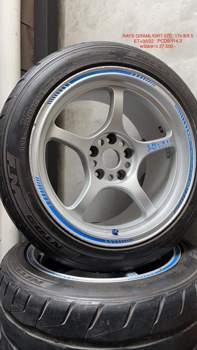 RAYS GRAMLIGHT 57C แท้ขอบ17 6