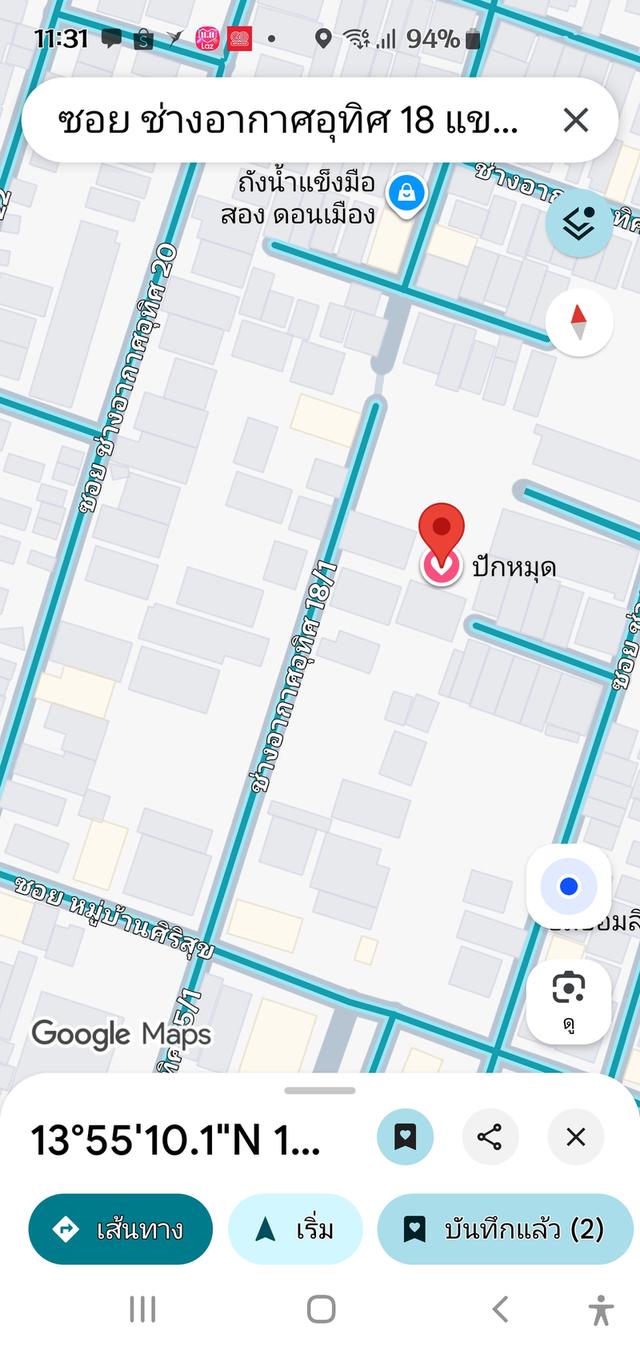 ที่ดินซอยช่างอากาศอุทิศราคาถุกเจ้าของขายเอง 9