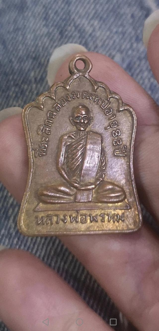 เปิด​ หลวงพ่อพรหม​ รุ่นสร้างมนฑบ​ เนื้อทองแดงกะไหล่ทองปี2514วัดช่องแคจ.นครสวรรค์ รูปที่ 6