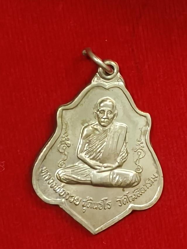 พระหลวงพ่อกวยหลังหนุมาร ปี2552