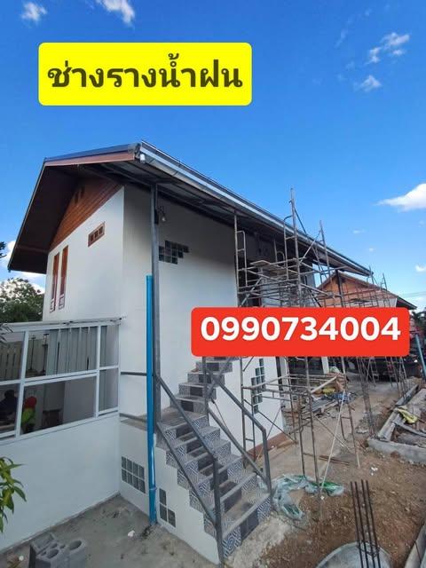  ช่างรางน้ำฝนตำบลมุกดาหาร  อำเภอเมือง ช่างรางน้ำฝน กันสาด ปล่องควันมุกดาหาร 8