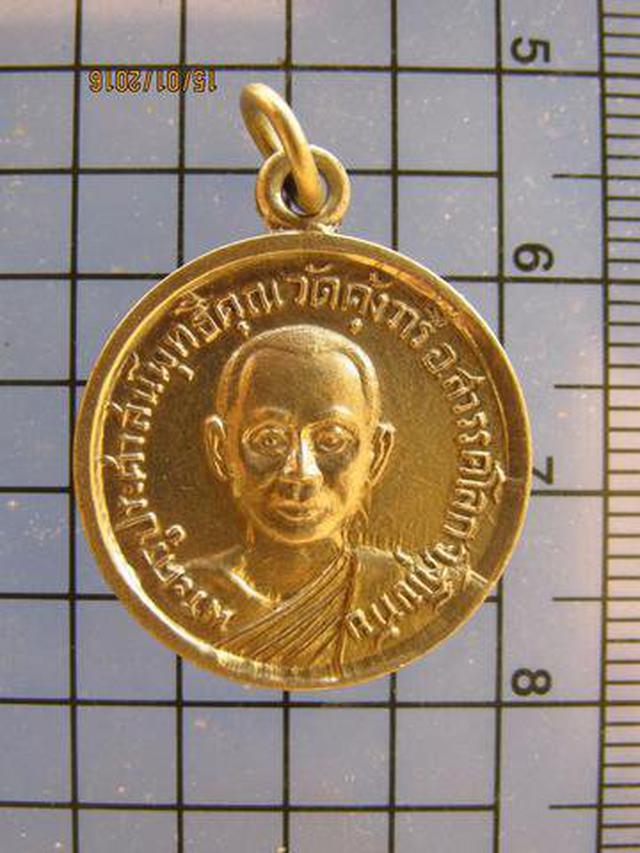 รูป 3023 เหรียญพระครูประศาสน์พุทธิคุณ วัดคุ้งวารี ปี 2508 อ.สวรร