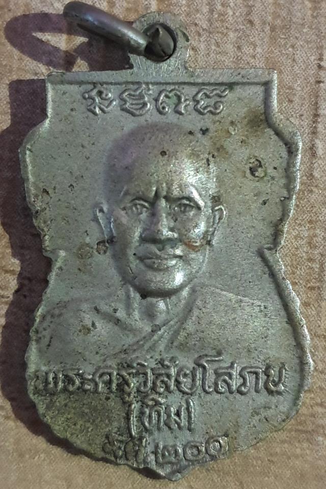 หลวงพ่อทวด วัดช้างให้ 2