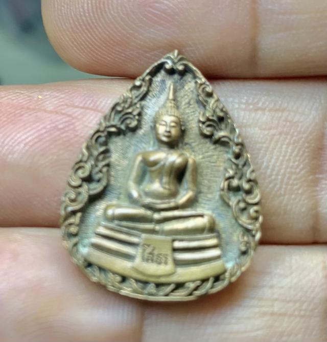 หลวงพ่อโสธร เหรียญหล่อยดน้ำ รุ่นสร้างพระอุโบสถ ปี2537 เนื้อโลหะ