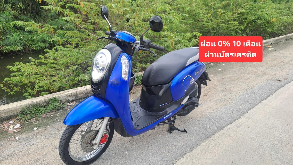 Honda Scoopy i รถบ้าน