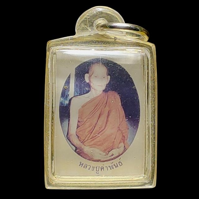 รูปถ่ายหลวงปู่คำพันธ์ โฆษปัญโญ วัดธาตุมหาชัย