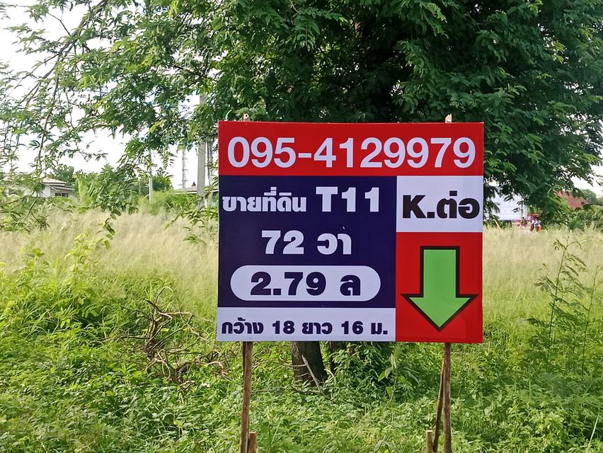 ขายที่ดินจัดสรร ถมแล้วถมสูงใน ม.ลานทอง ปากเกร็ด สวย 72 ตรวา SQW ราคาไม่แพง 2.8 ล้าน MB ด่วนไม่มีอีกแล้วจุด ลานทองซอย 35/1,36/1 เกือบทั้งซอยจุดเดียว 1