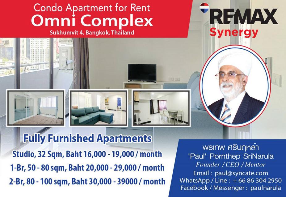 Condo Omni Tower Asoke Nana 1