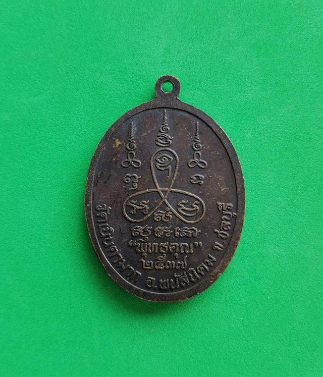 5915 เหรียญหลวงปู่ม่น วัดเนินตามาก ปี2537 รุ่นพุทธคุณ จ.ชลบุรี 2