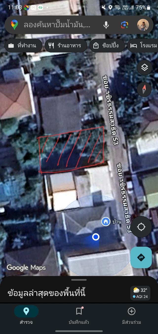 ที่ดินเปล่า 1