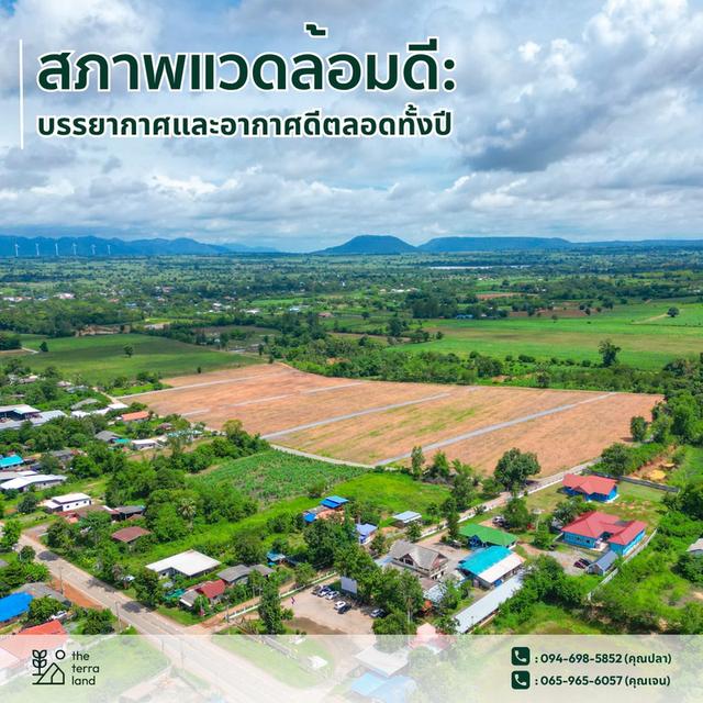 ที่ดินจัดสรร วิวภูเขา สิ่งอำนวยความสะดวกครบครัน 8