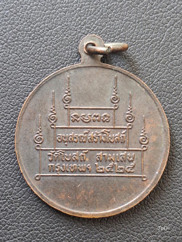 หลวงพ่อสุขเกษม วัดโบสถ์ สามเสน รูปย่อยที่ 2