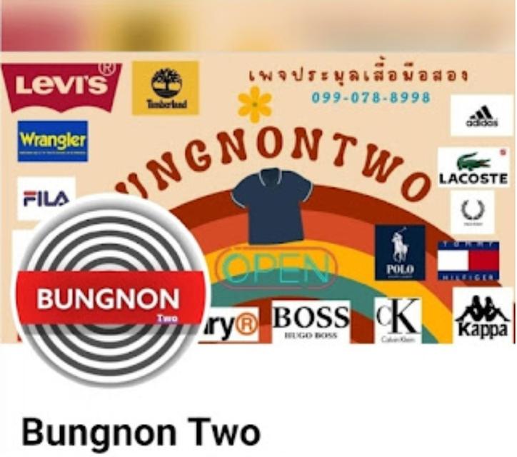 เสื้อยืดมือ 2  วินเทจ แบรนด์ สตรีท Bungnon V2 20