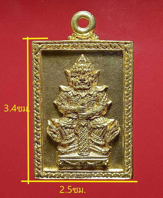 เหรียญหล่อท้าวเวชสุวรรณ รุ่น​ราชา​ทรัพย์​ราชา​โชค 2