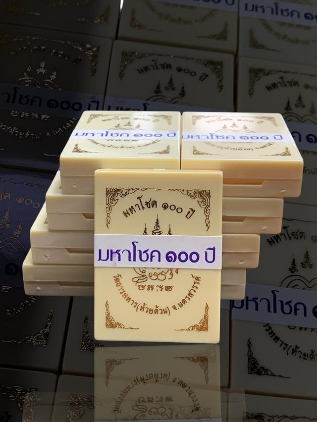 [ซีนเดิม] เหรียญเสมา 100 ปี หลวงพ่อพัฒน์ วัดห้วยด้วน นครสวรรค์ การันตีโดย ป๋อง สุพรรณ