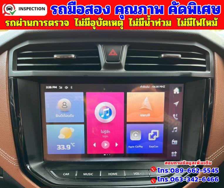 🔵ปี2022 MG Extender 2.0 DOUBLE CAB Grand X 🔵วิ่งน้อย 57,xxx กม.  8
