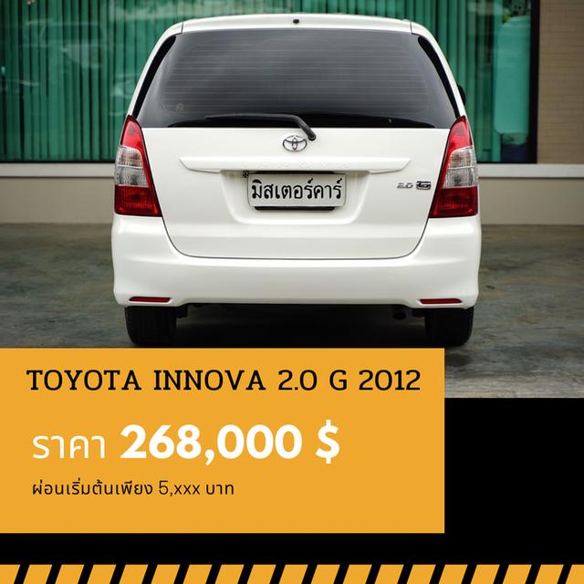 🚩TOYOTA INNOVA 2.0 G 2012 2