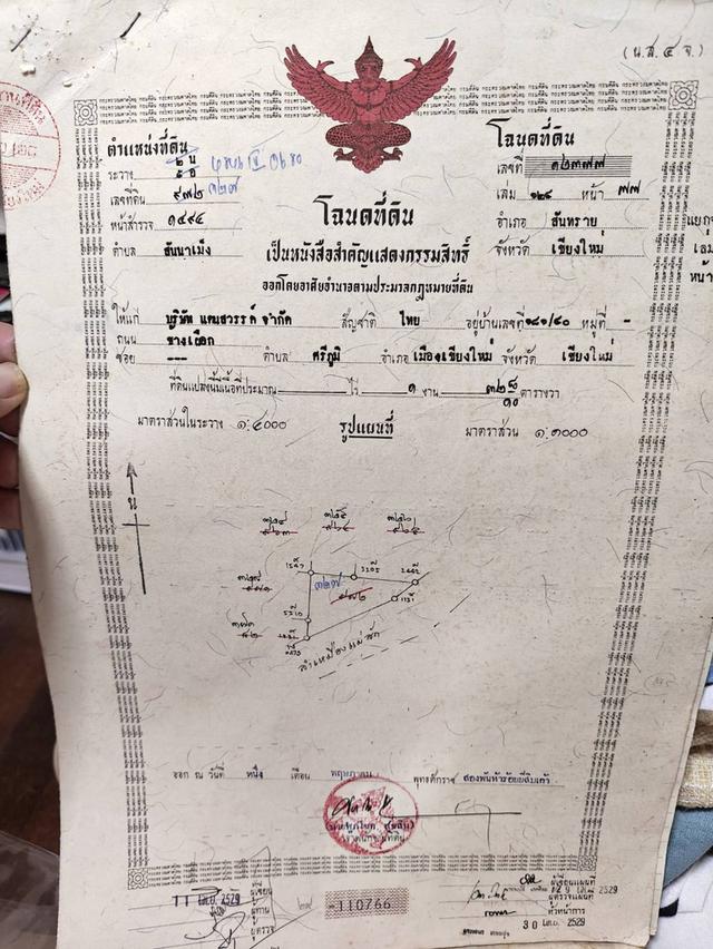ขายที่ดิน อ.สันทราย จ.เชียงใหม่ เป็นที่ดินอยู่ในหมู่บ้านจัดสรร พื้นที่สวยงานเหมาะสำหรับสร้างบ้าน 1