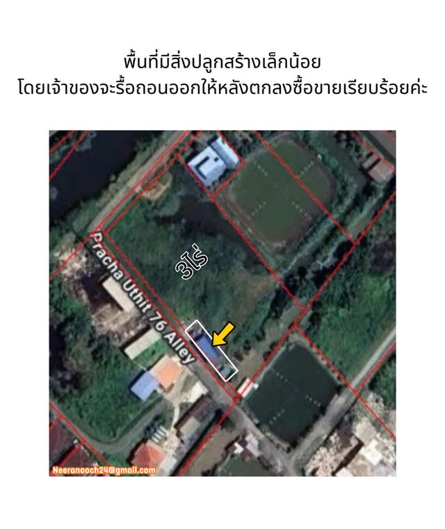 Land for Sale | ขายที่ดินแปลงศักยภาพสูง 📍 ทำเลประชาอุทิศ 76 เขตทุ่งครุ กรุงเทพฯ เนื้อที่ 16 ไร่ 7