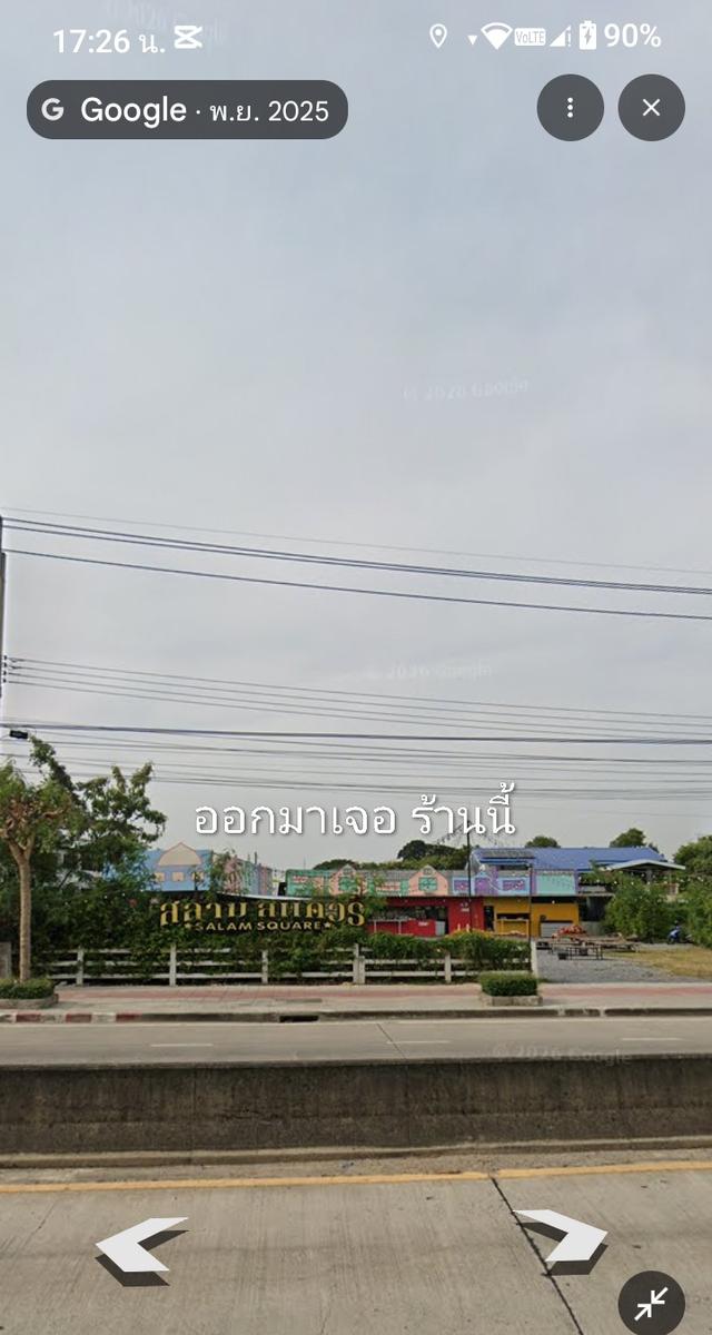 ที่ดิน200ตรว.มินบุรี แสนแสบ (ขายด่วน !!!!) 5