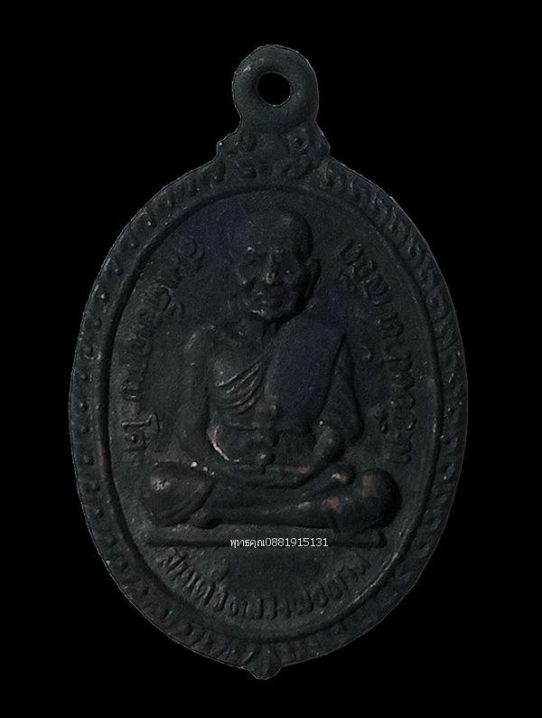 เหรียญหลวงพ่อทวด รุ่น1 วัดสะทัง วัดศอพระงาม จ.พัทลุง ปี2528