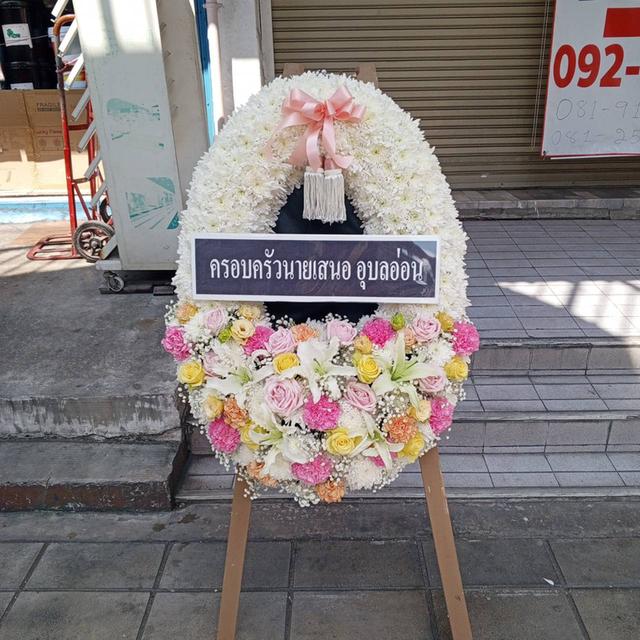 พวงหรีดกระดานสวยๆ ไว้อาลัยเป็นครั้งสุดท้ายอย่างสมเกียรติ ส่งวัดคลองเตยเนอก คลองเตยใน วัดสะพาน วัดศิริพงษ์ธรรมนิมิต วัดหนองใหญ่ วัดพระพระร่วงประสิทธิ์ รูปที่ 5