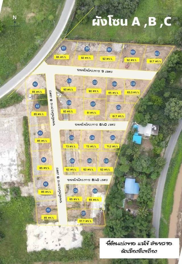 ที่ดินแบ่งขาย อำเภอสันทราย จังหวัดเชียงใหม่ ใกล้ศูนย์ราชการสันทราย โรงพยาบาลสันทราย ม.แม่โจ้ 1