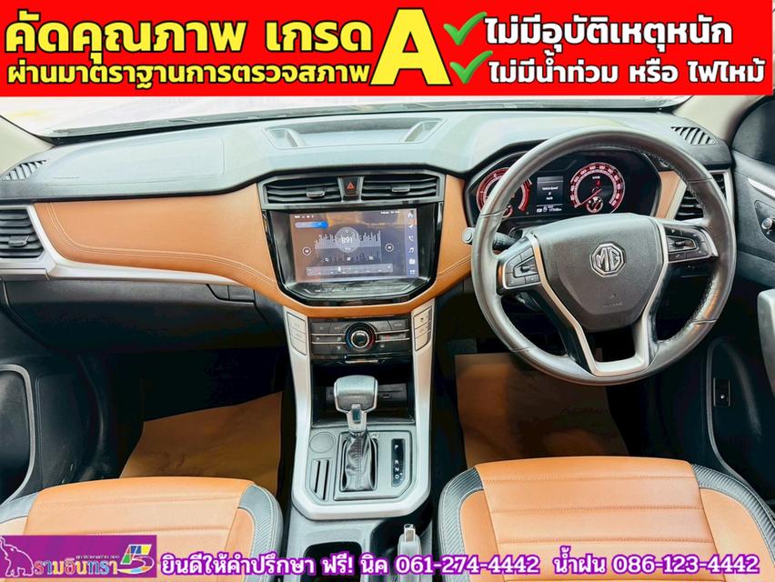 MG EXTENDER 4 ประตู 2.0 GRAND X i-Smart ปี 2023