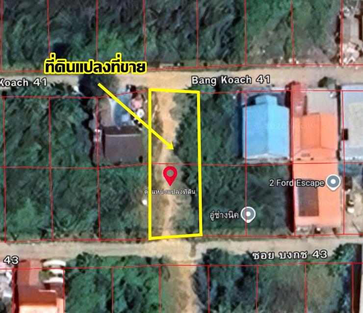 ขายที่ดินเปล่า 2แปลงติดกัน ซอยบงกช43 คลอง2 คลองหลวง 6
