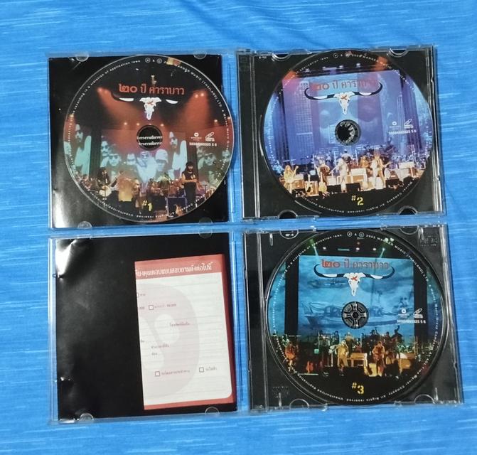 vcd 20ปี คาราบาว 8