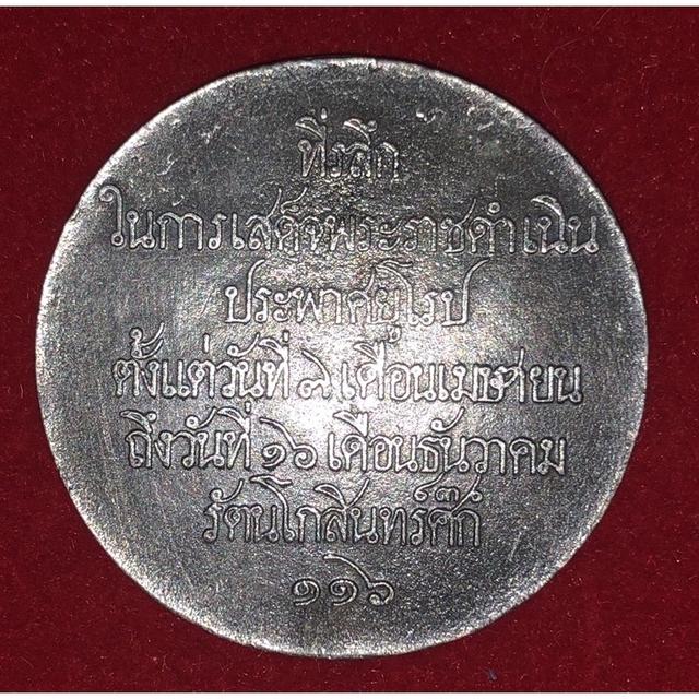 เหรียญที่ระลึก เสด็จประพาสมาลา จนาด 3.2 เซนติเมตร ชนิดเงิน รูปย่อยที่ 2