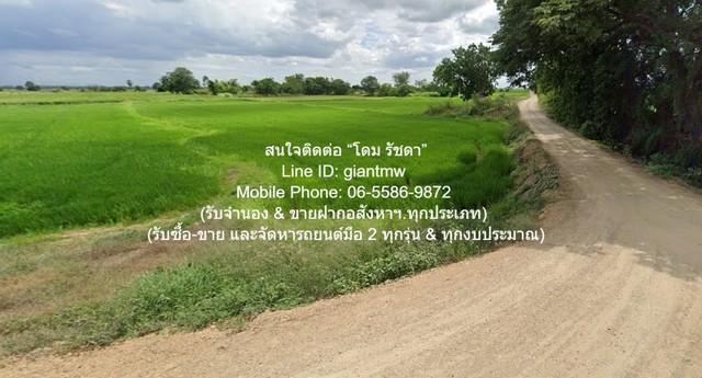 ที่ดิน //ต่ำกว่าราคาประเมิน//ขายที่ดินทุ่งนาข้าว อ.นครหลวง จ.พระนครศรีอยุธยา 17-0-76 ไร่ ขนาดพื้นที่ 6876 Square Wah 280 1