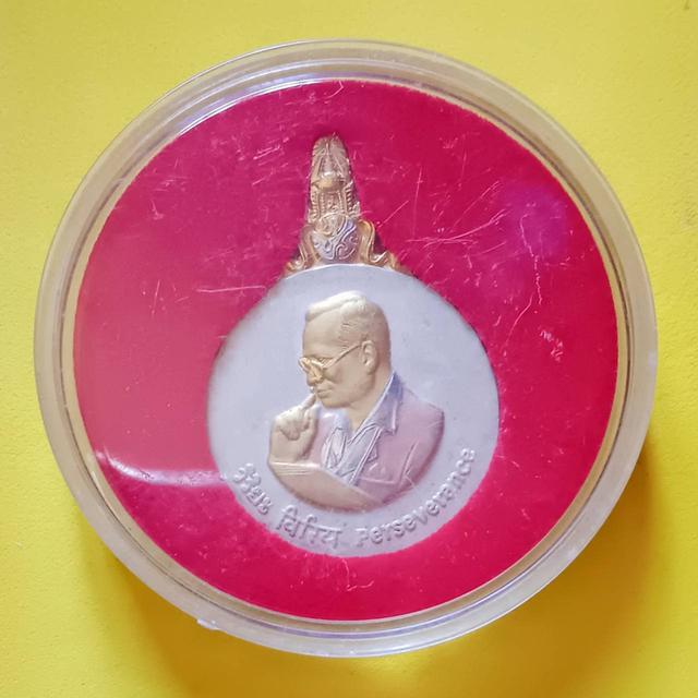 เหรียญพระมหาชนก เนื้อสามกษัตริย์ ปี 2548 6