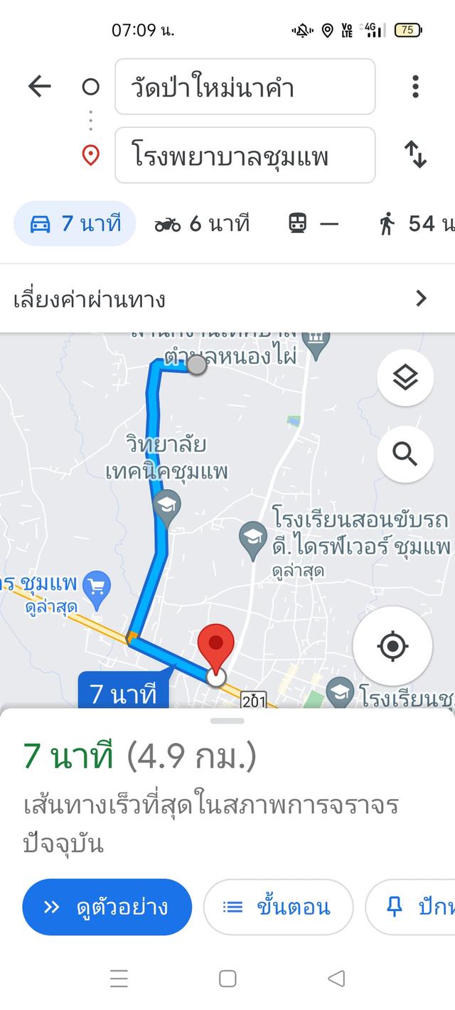 ขายที่ดินเปล่า อ.ชุมแพ จ.ขอนแก่น 15