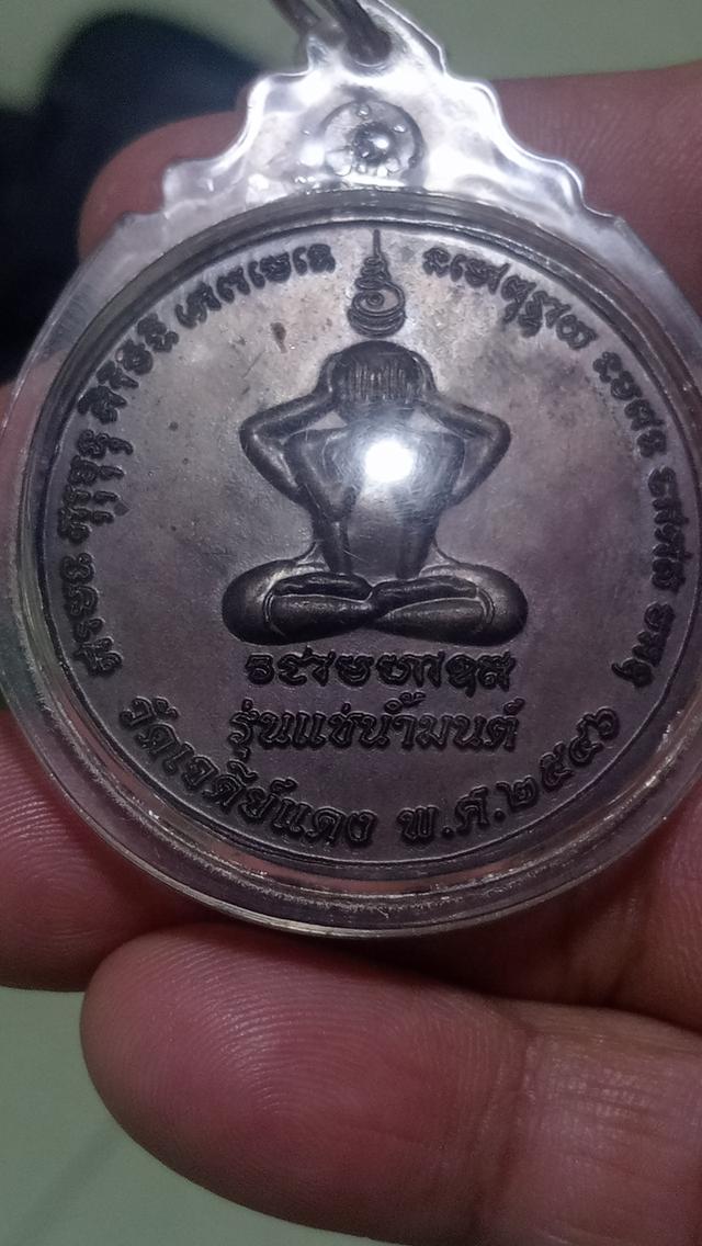 เหรียญหลวงปู่จำลองวัดเจดีย์แดง 6