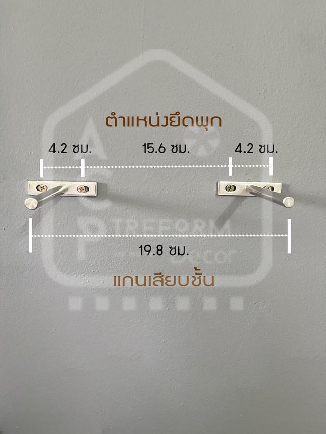 ชั้นวาง ซ่อนขา” รุ่น Classy Minimal รูปที่ 11