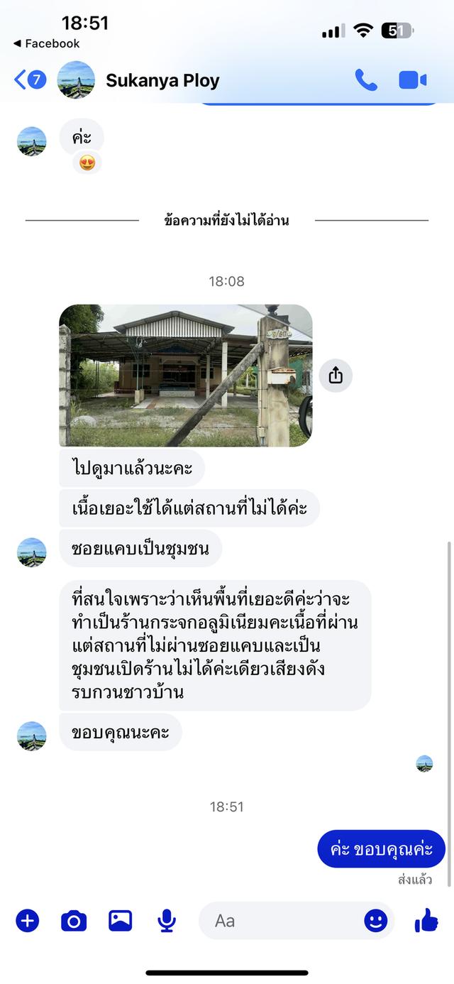 บ้านทาวน์โฮม  11