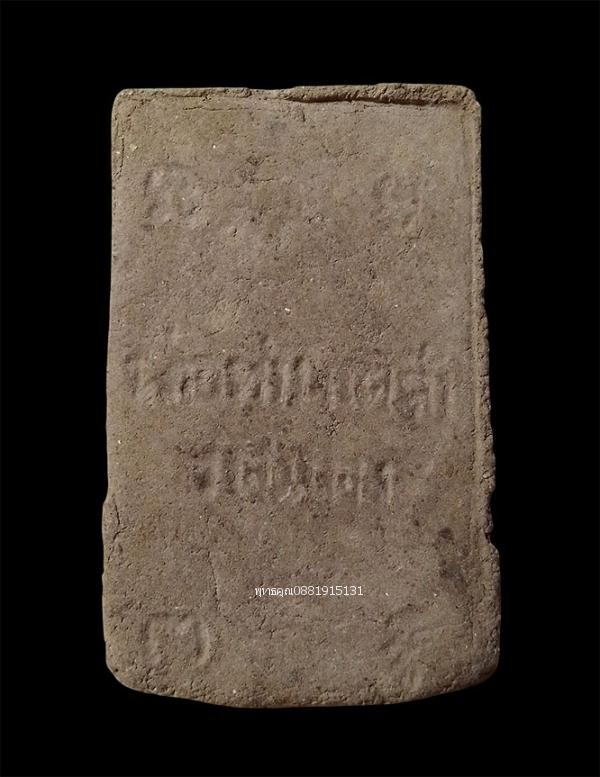 เนื้อว่านพ่อท่านเคล้า วัดแดง จ.นครศรีธรรมราช รูปที่ 4