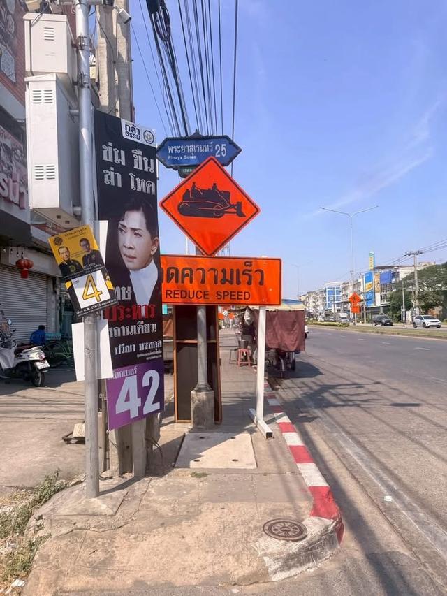 Vายด่วนที่ดิน 44 ตารางวาติดถนนคอนกรีตสาธารณะ แปลงมุม ชอย พระยาสุเรนทร์ 25 แขวงบางชั้นกรุงเทพมหานคร 4