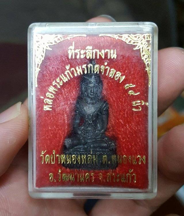 วัดป่าหนองหล่ม