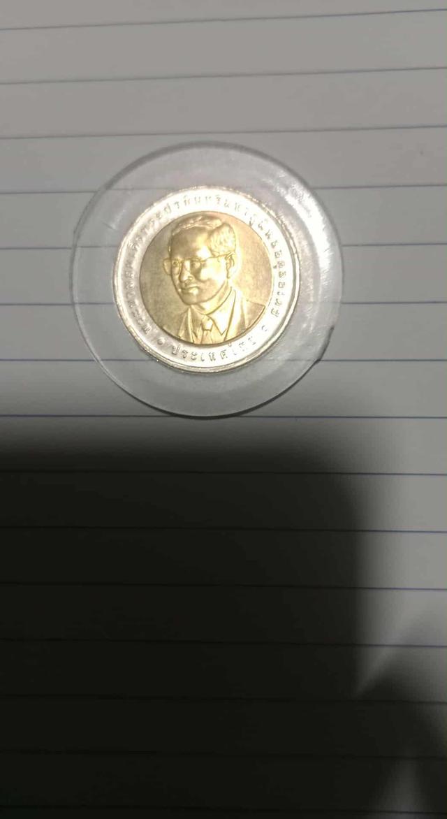 เหรียญ