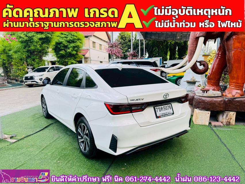 TOYOTA YARIS ATIV 1.2 SMART ปี 2025