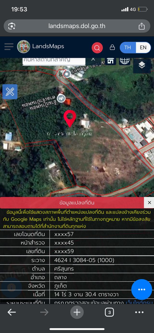 ที่ดินพร้อมโฉนด12ไร่ 1