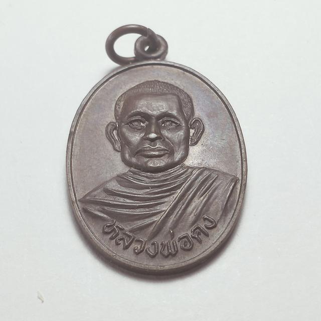 010  หลวงพ่อคง วัดถ้ำตะโกพุทธโสภา ลพบุรี